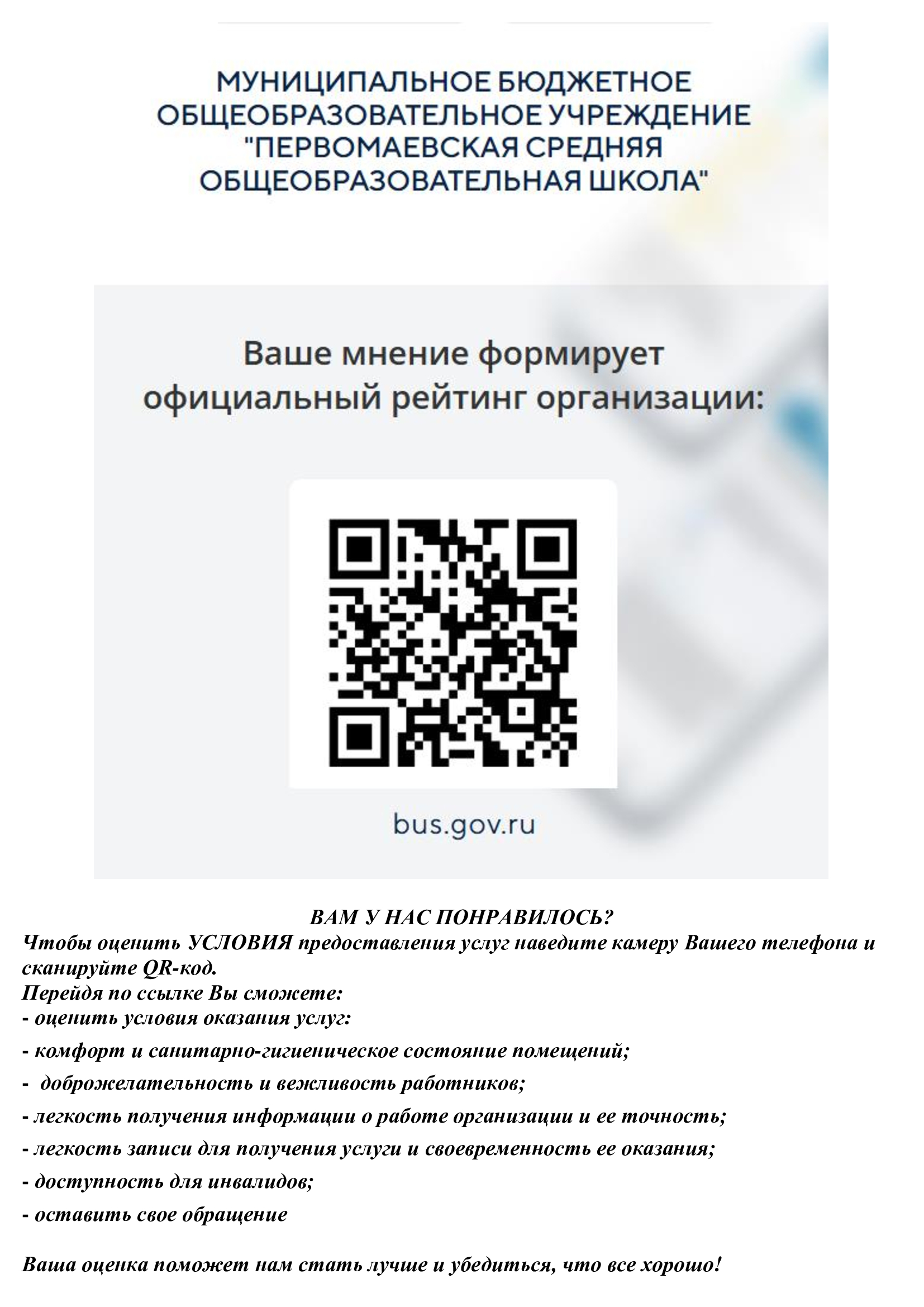 НОК куар-код