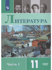 Литература