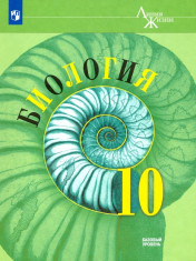 Биология