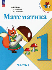 Математика