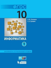 Информатика