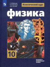 Физика